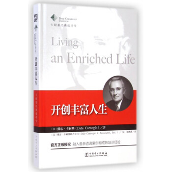 開(kāi)創(chuàng)豐富人生 開(kāi)創(chuàng)豐富人生