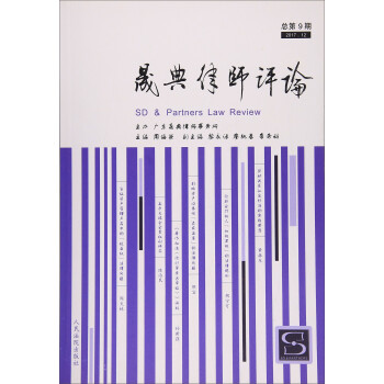 晟典律師評論 晟典律師評論