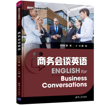 商務(wù)會(huì)談?dòng)⒄Z(yǔ) 商務(wù)會(huì)談?dòng)⒄Z(yǔ)