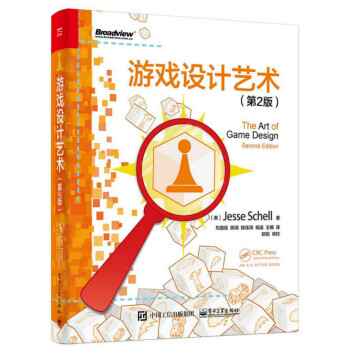 游戲設(shè)計(jì)藝術(shù) 游戲設(shè)計(jì)藝術(shù)