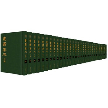 叢書集成初編 叢書集成初編