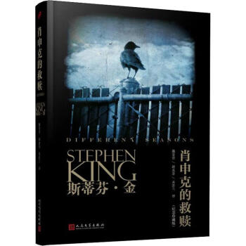 肖申克的救贖 肖申克的救贖