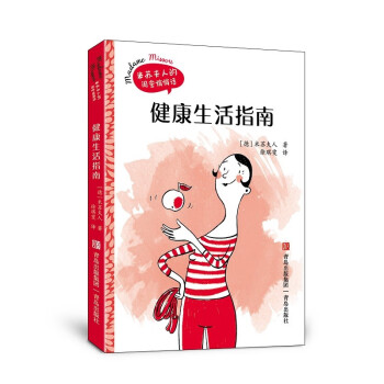 健康生活指南 健康生活指南