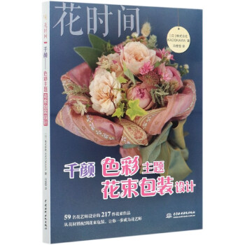 千顏/花時間 千顏/花時間