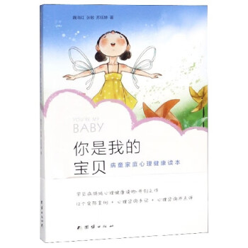 你是我的寶貝 你是我的寶貝