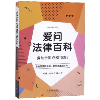 愛問法律百科 愛問法律百科