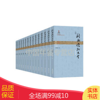 閩南僑批大全 閩南僑批大全