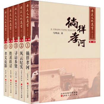 孝義文化叢書