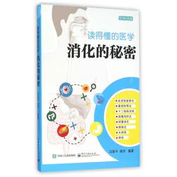 讀得懂的醫(yī)學(xué) 讀得懂的醫(yī)學(xué)