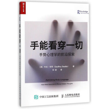 手能看穿一切 手能看穿一切