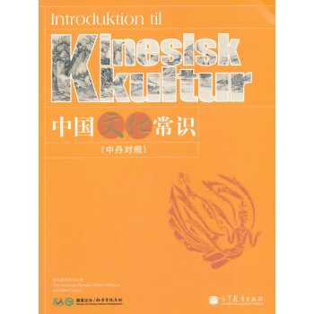 中國文化常識 中國文化常識