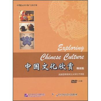 中國文化欣賞 中國文化欣賞