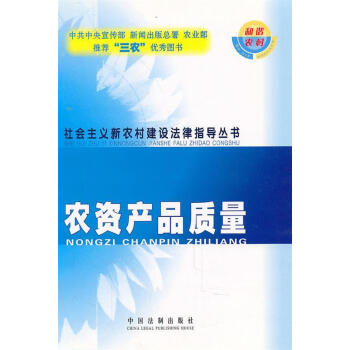 農資產品質量 農資產品質量
