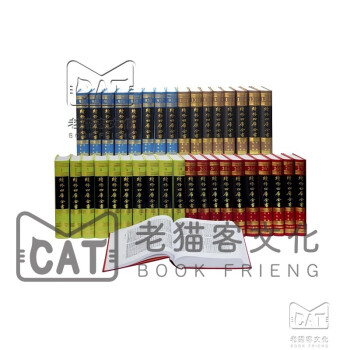 續修四庫全書 續修四庫全書