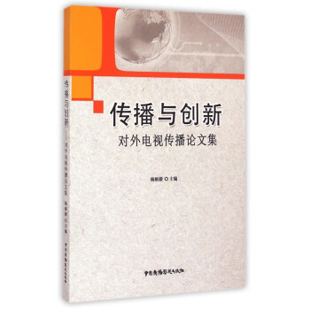 傳播與創新網 傳播與創新網