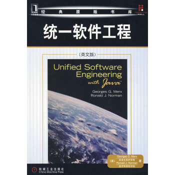 統一軟件工程 統一軟件工程