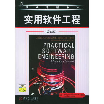 實用軟件工程 實用軟件工程