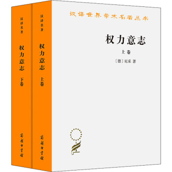 權力意志圖書 權力意志圖書