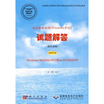 辦公軟件應用 辦公軟件應用