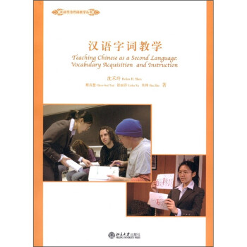 漢語字詞教學(xué)