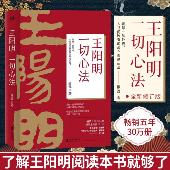 王陽明王陽明 王陽明王陽明