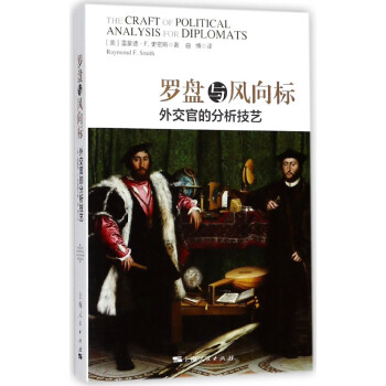 羅盤與風(fēng)向標(biāo) 羅盤與風(fēng)向標(biāo)