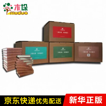 三聯經典文庫 三聯經典文庫