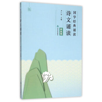國學經典誦讀 國學經典誦讀