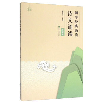 國學經典誦讀 國學經典誦讀