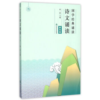 國學經典誦讀 國學經典誦讀