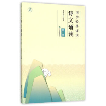 國學(xué)經(jīng)典誦讀 國學(xué)經(jīng)典誦讀