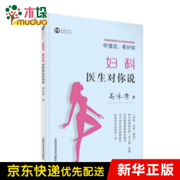 聽懂話看好病 聽懂話看好病