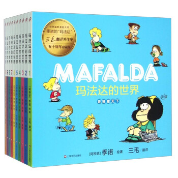 瑪法達(dá)的世界 瑪法達(dá)的世界