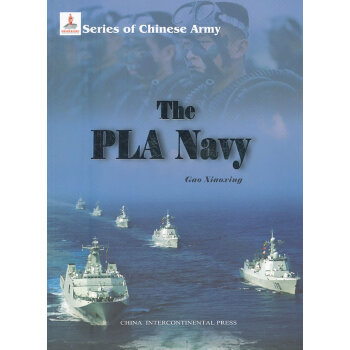 中國人民海軍 中國人民海軍