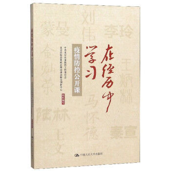在經歷中學習 在經歷中學習