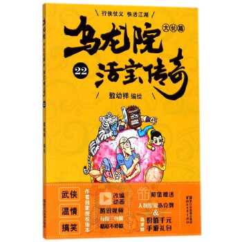 烏龍?jiān)捍箝L篇 烏龍?jiān)捍箝L篇