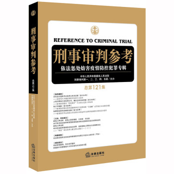 刑事審判參考 刑事審判參考