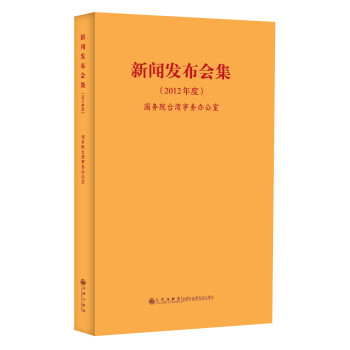 新聞發(fā)布會(huì)集 新聞發(fā)布會(huì)集