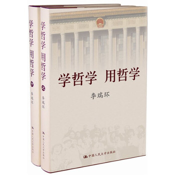 學哲學用哲學 學哲學用哲學