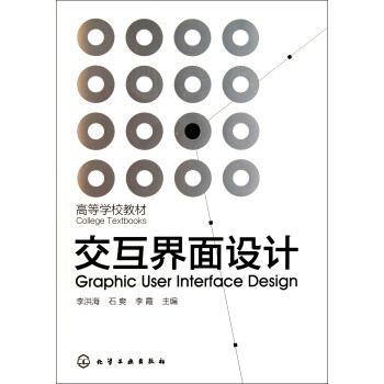 交互界面設(shè)計(jì)
