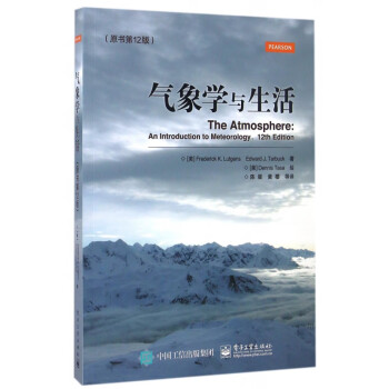 氣象學與生活 氣象學與生活