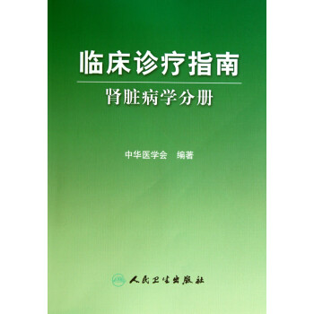臨床診療指南 臨床診療指南