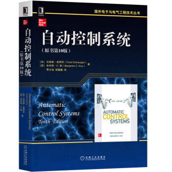 自動控制系統(tǒng) 自動控制系統(tǒng)