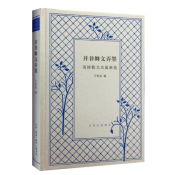 并非舞文弄墨 并非舞文弄墨