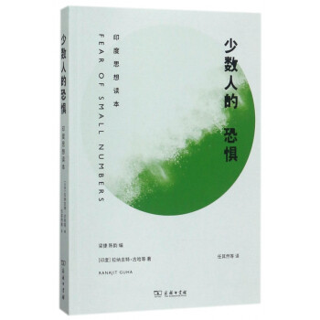少數人的恐懼 少數人的恐懼