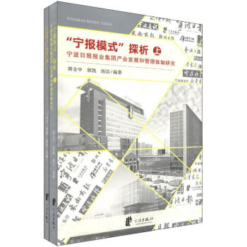寧報模式探析 寧報模式探析