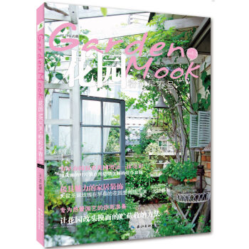 花園MOOK 花園MOOK