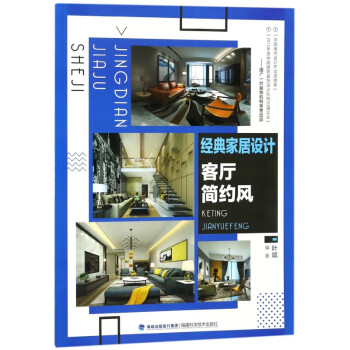 經典家居設計 經典家居設計