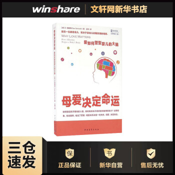 母愛決定命運 母愛決定命運