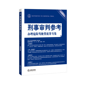 刑事審判參考 刑事審判參考